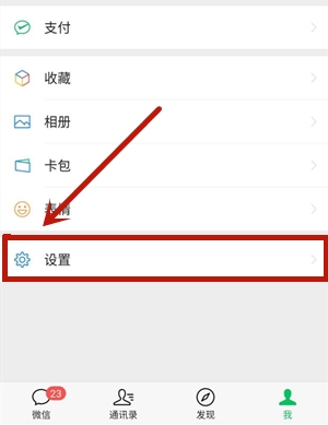 《微信》聊天记录怎么恢复