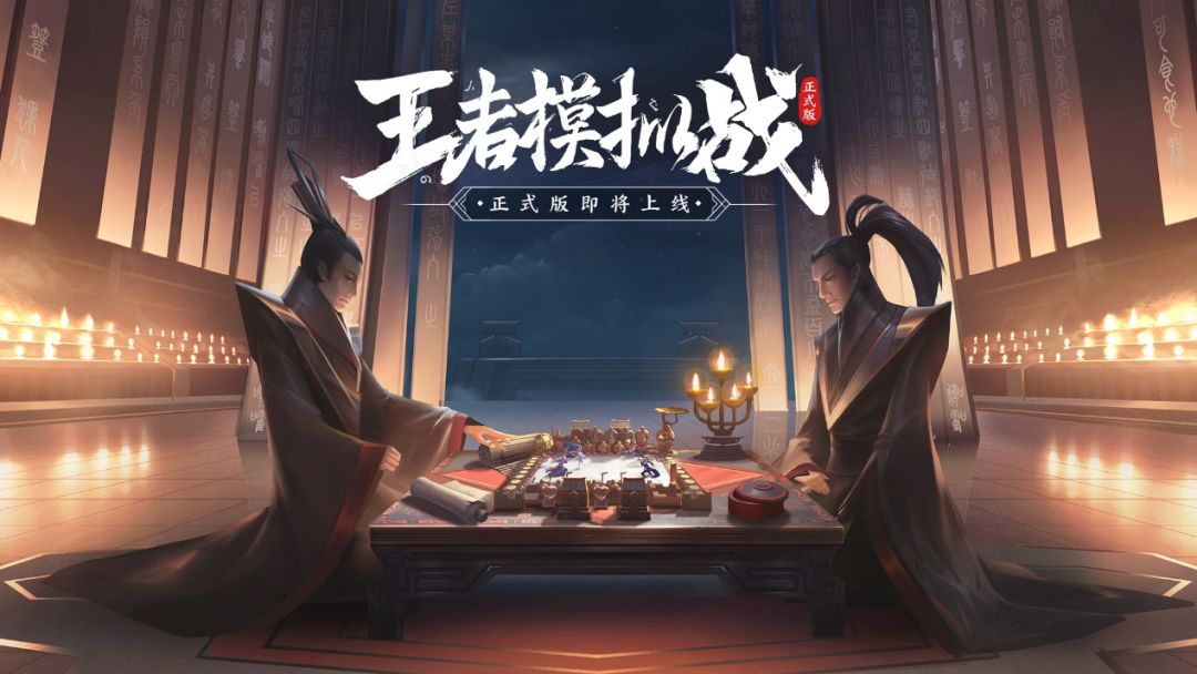 《王者荣耀》模拟战S1赛季更新一览