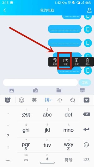 《QQ》怎么群发消息