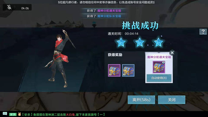 《雪鹰领主》魔神分舵副本打法攻略