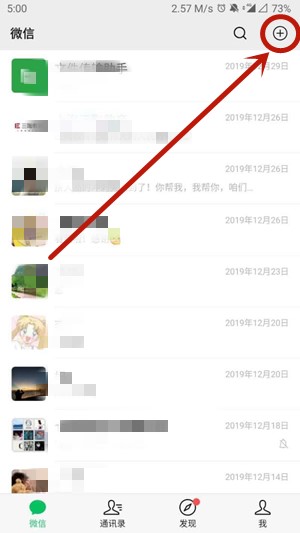 《微信》怎么建群