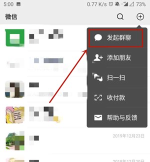《微信》怎么建群