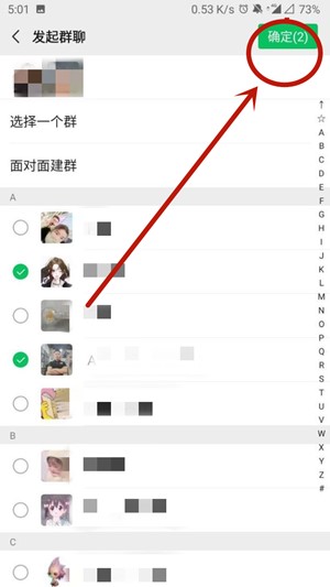 《微信》怎么建群