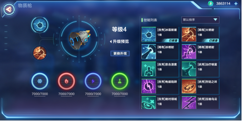 《我的起源》战斗系统简介