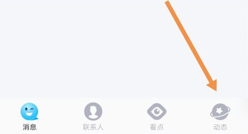 《QQ》点亮我的2020怎么玩