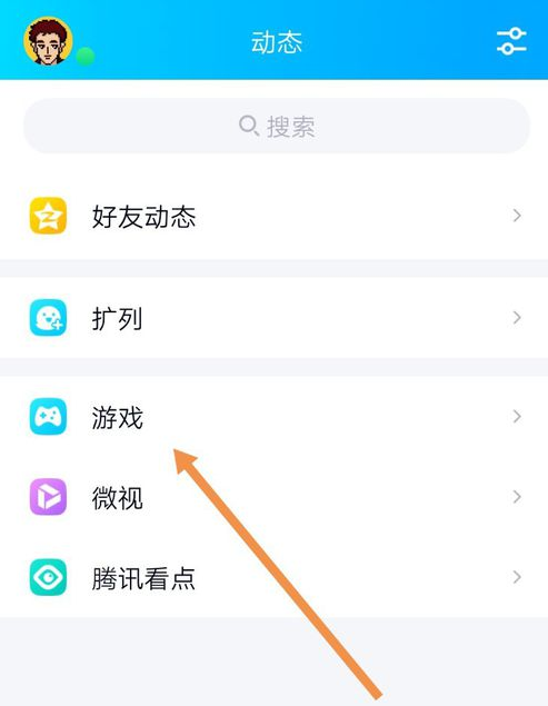 《QQ》点亮我的2020怎么玩