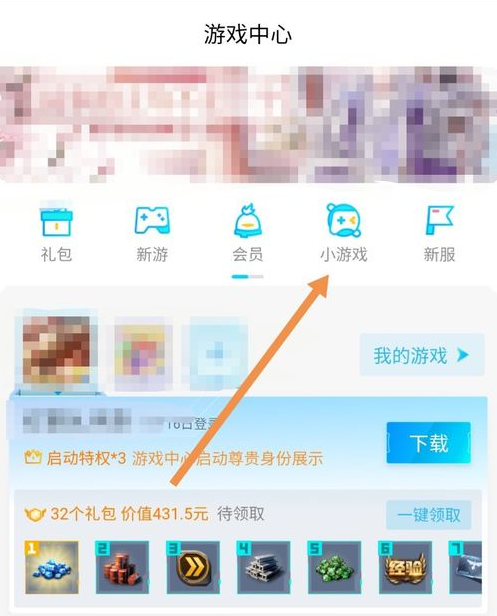 《QQ》点亮我的2020怎么玩