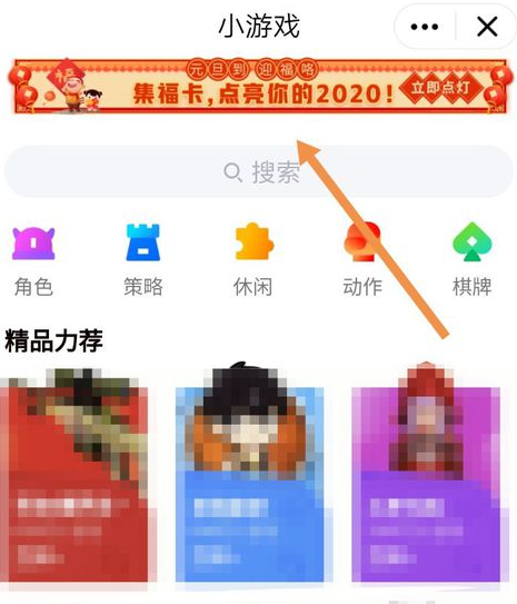 《QQ》点亮我的2020怎么玩