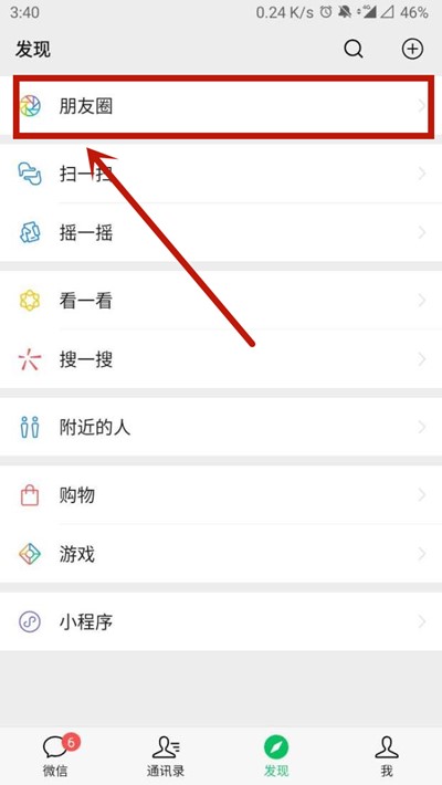 《微信》朋友圈怎么只发文字