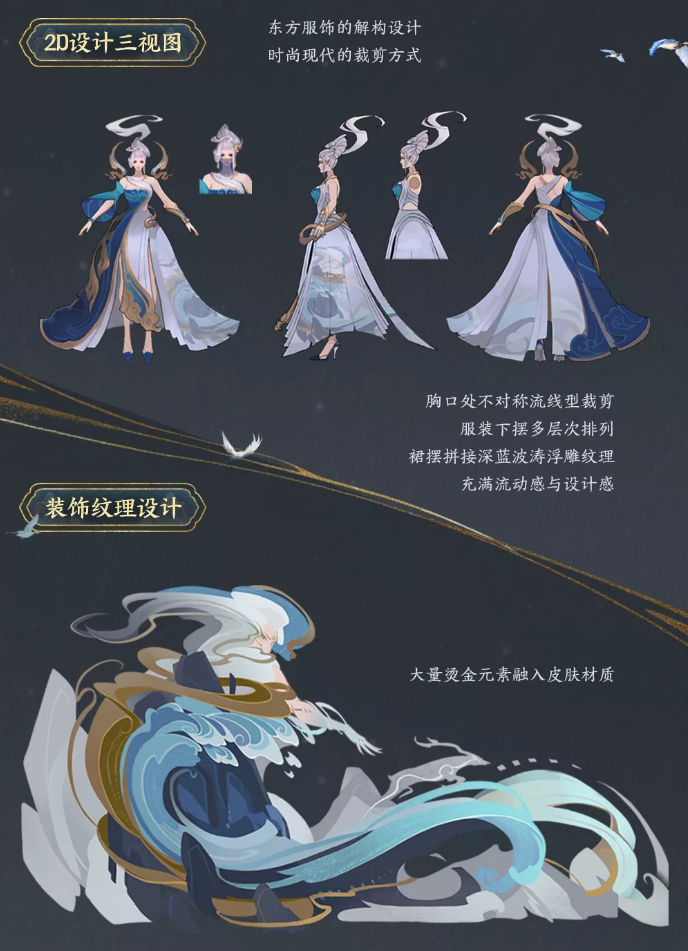 《王者荣耀》伽罗新皮肤太华特效一览