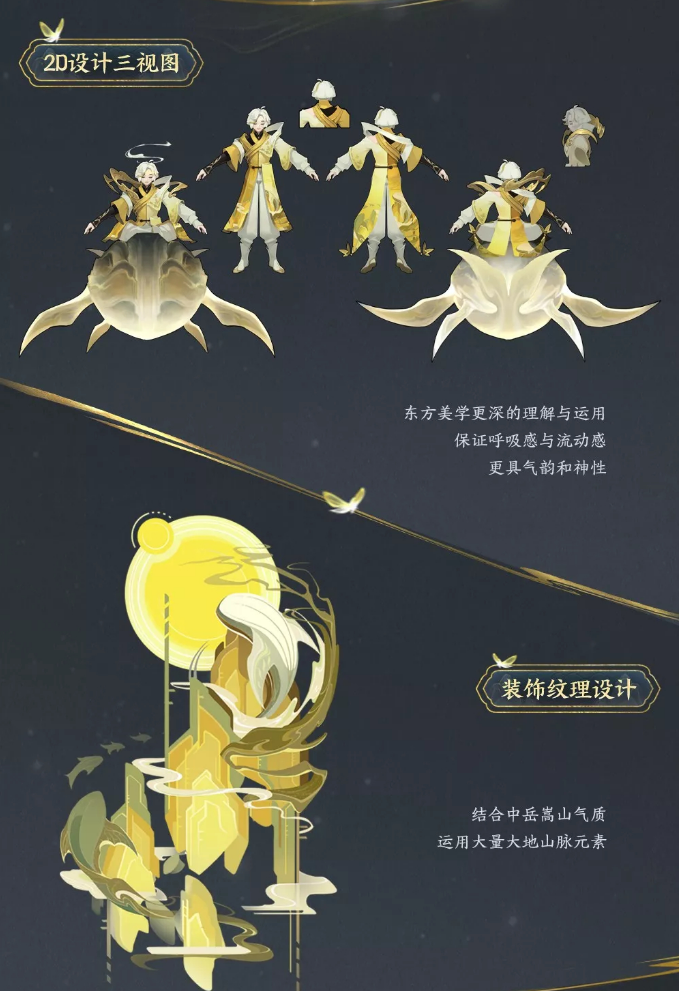 《王者荣耀》庄周新皮肤玄嵩特效一览