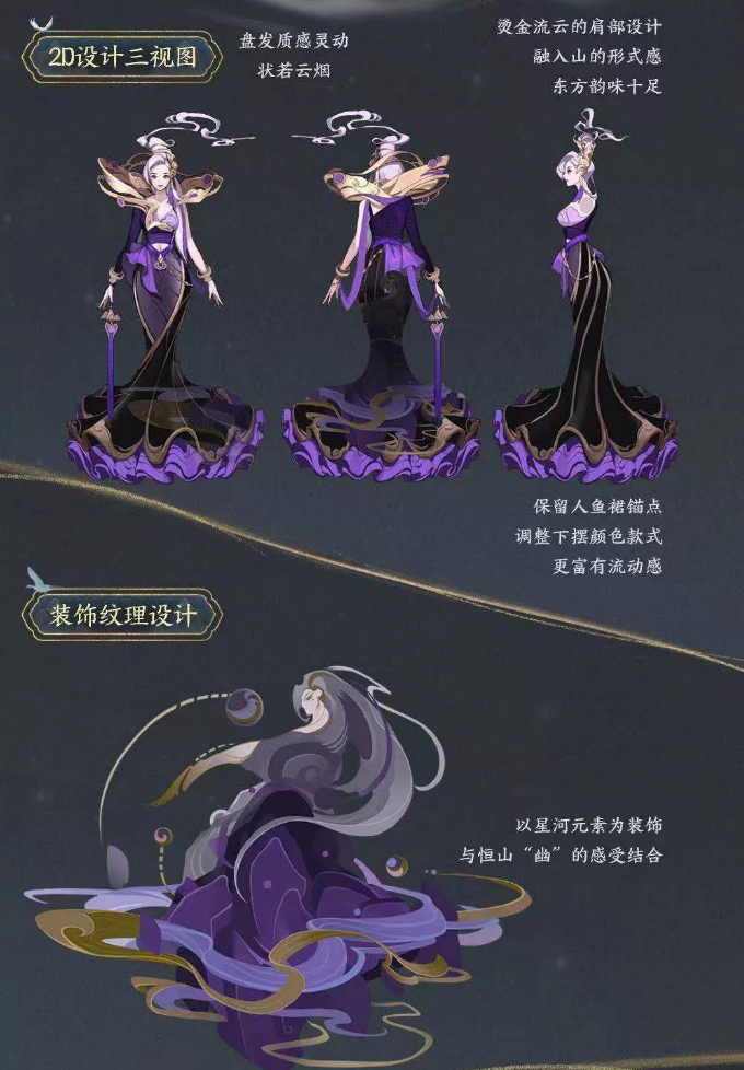 《王者荣耀》甄姬新皮肤幽恒特效一览