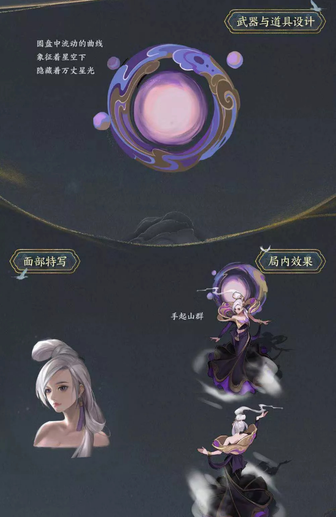 《王者荣耀》甄姬新皮肤幽恒特效一览