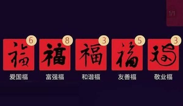 《支付宝》2020敬业福获取方法