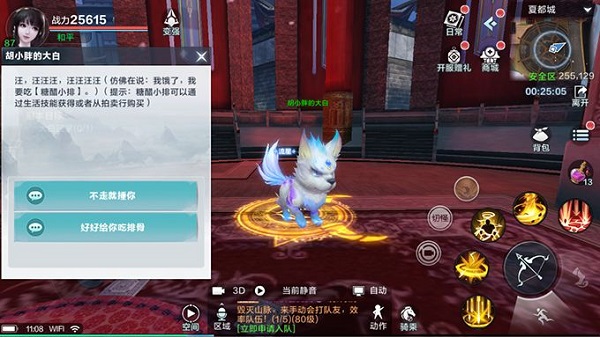 《雪鹰领主》奇遇寻找大白攻略方法