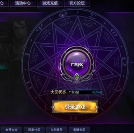 《dnf》怎么退出公会