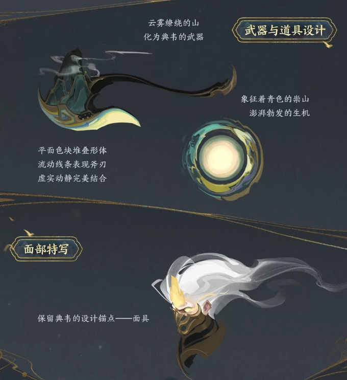 《王者荣耀》典韦新皮肤岱宗特效一览