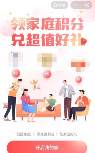 《支付宝》我的家能看到好友的消费吗
