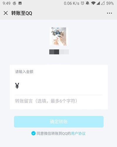 《微信》转账《QQ》方法教程