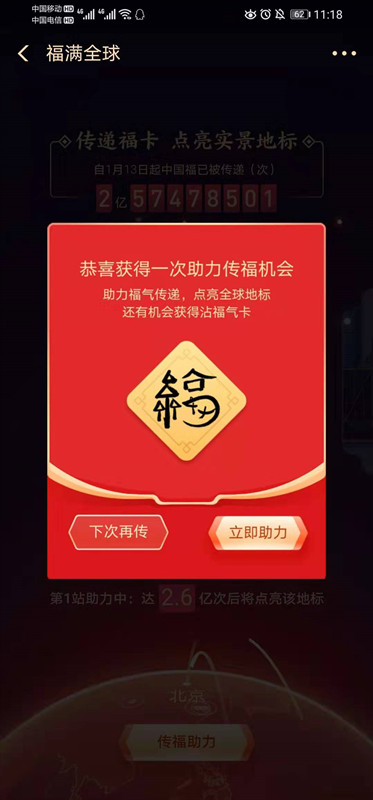 《支付宝》2020集福马云福字分享