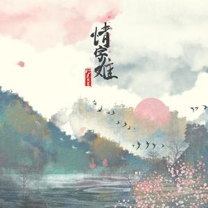 《抖音》推开门烟火中的红尘歌曲