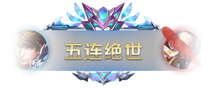《王者荣耀》英雄孙尚香星元套装-未来机甲特效一览