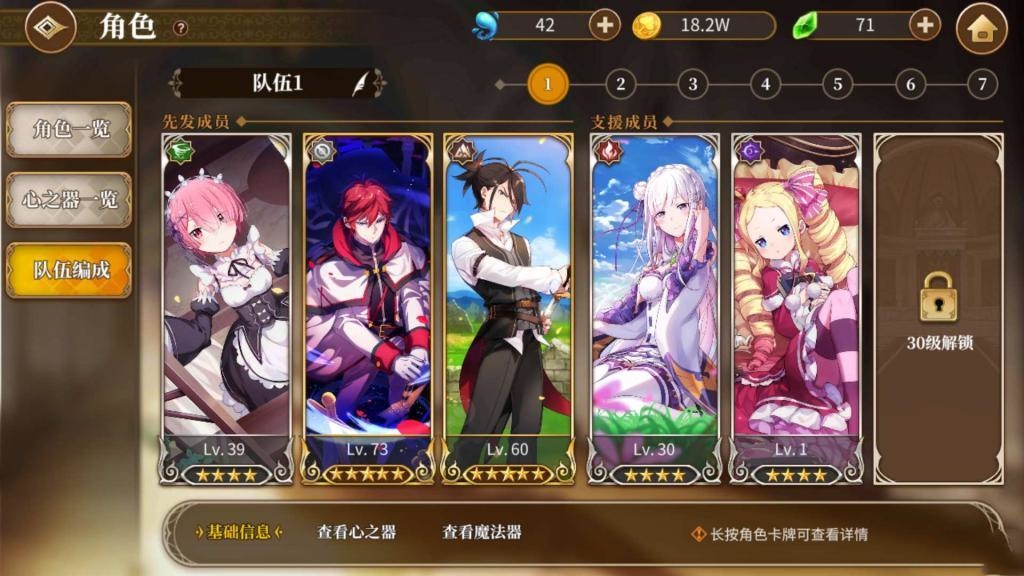 《从零开始的异世界生活》欧德转移玩法介绍