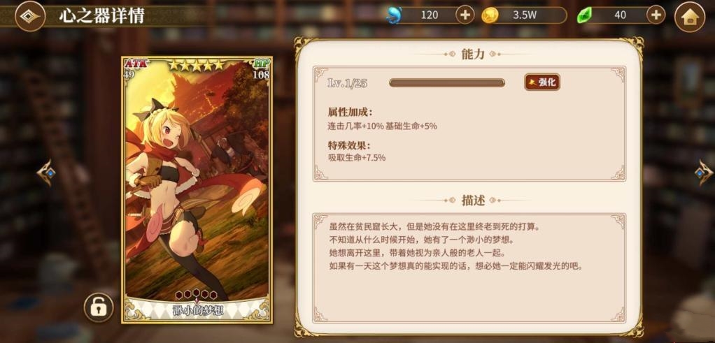 《从零开始的异世界生活》心之器攻略