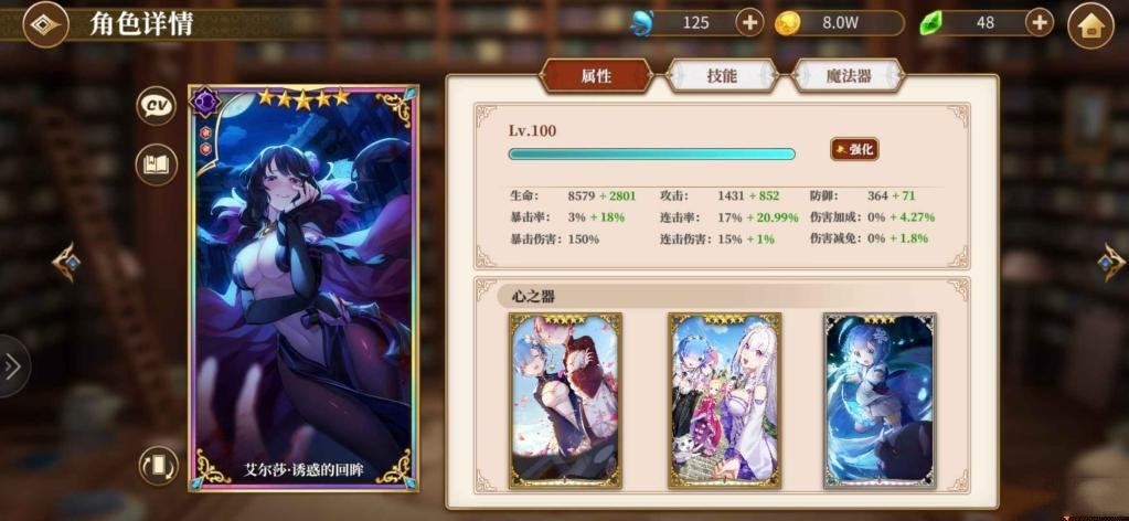《从零开始的异世界生活》提升好感度方法一览