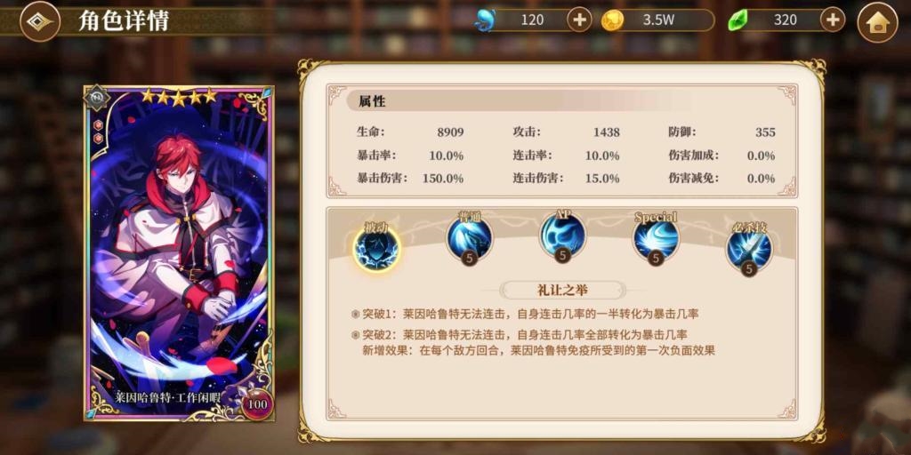 《从零开始的异世界生活》剑圣和剑鬼哪个厉害