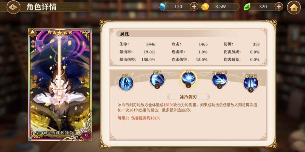 《从零开始的异世界生活》剑圣和剑鬼哪个厉害