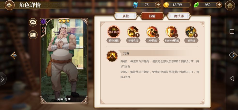 《从零开始的异世界生活》演练所破局篇通关攻略