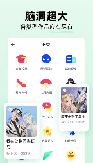 话萌小说