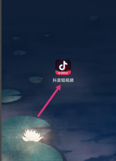 《抖音》获得钻卡方式
