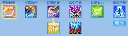 《神武4》手游凌霄天宫门派介绍