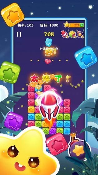 《快玩消星星红包版》红包领取方法
