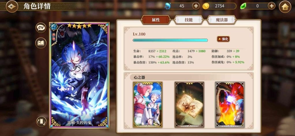 《从零开始的异世界生活》神秘集市三星通关攻略