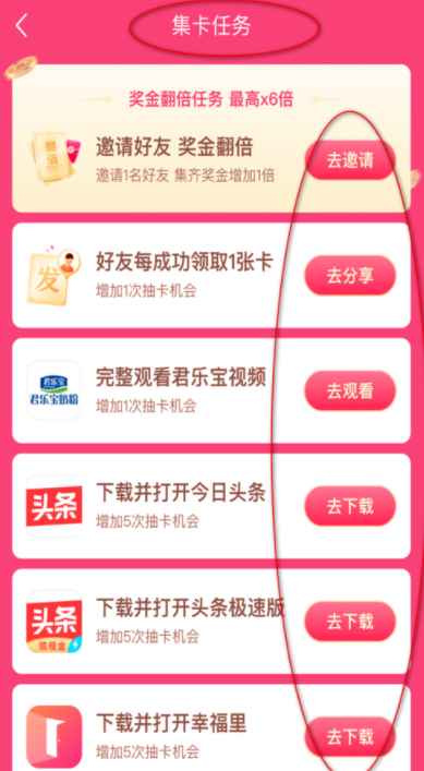《抖音短视频》西瓜钻卡怎么获取