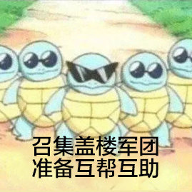 《抖音》集福表情包