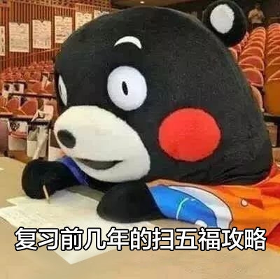 《抖音》集福表情包