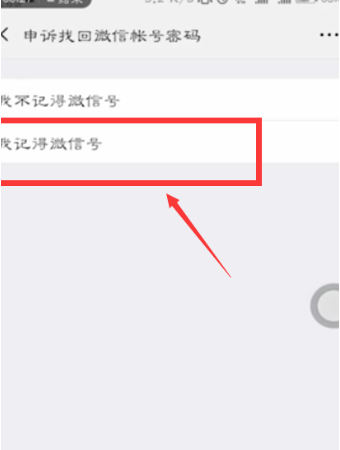 《微信》怎么解除手机绑定