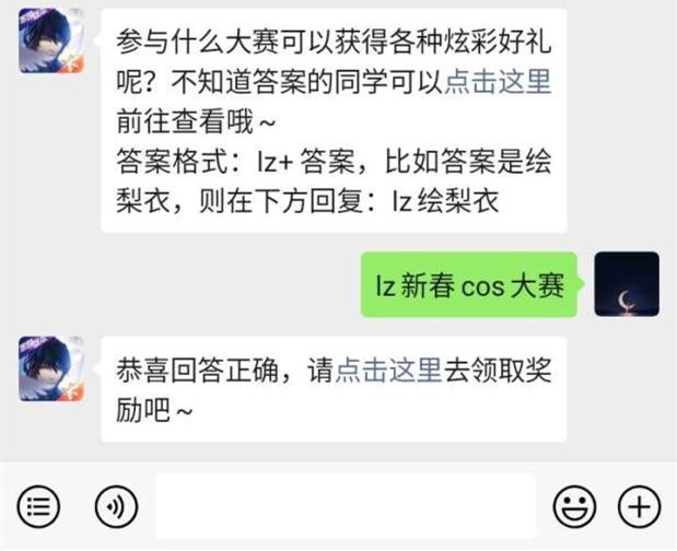 《龙族幻想》微信每日一题1月21日答案