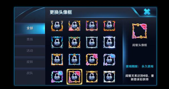 为什么《王者荣耀》亲密关系不显示