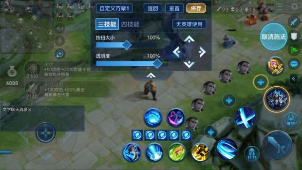 《王者荣耀》自定义布局怎么设置