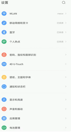 《微信》扫一扫黑屏怎么办