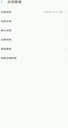 《微信》扫一扫黑屏怎么办