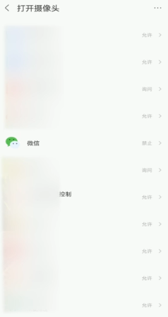 《微信》扫一扫黑屏怎么办