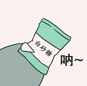《抖音》给你糖果表情包大全
