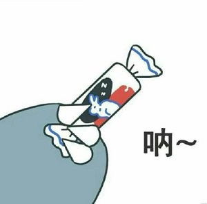 《抖音》给你糖果表情包大全