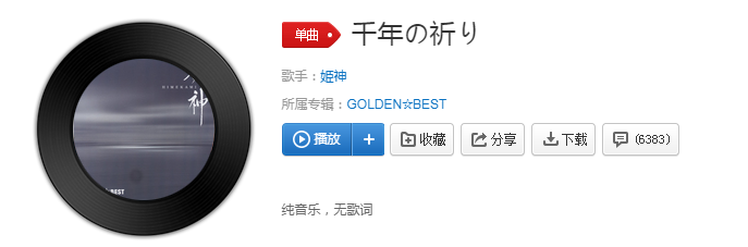 《抖音》山楂啊梨啊歌曲介绍